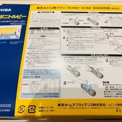 【新品・未使用
】布団用掃除機ヘッドの画像