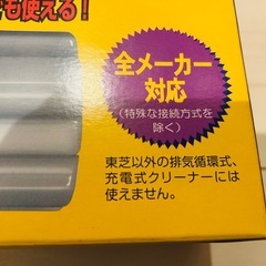 【新品・未使用
】布団用掃除機ヘッドの画像