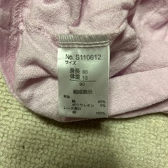 セラフ90 薄ピンクトップスの画像