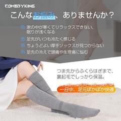 冷え性対策 あったかい 靴下 温活ソックス 脚首パイル発熱 極厚手 吸湿発熱素材の画像