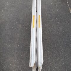 昭和アルミブリッジ　2本　約120cm×35ｃｍ×6ｃｍ 1.0t 組 歩み板　はしご　ラダー　重機　農機等 　ユンボの画像