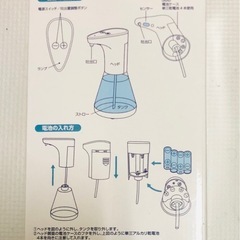 Bitaway タッチレスディスペンサー 480mlの画像
