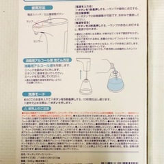Bitaway タッチレスディスペンサー 480mlの画像