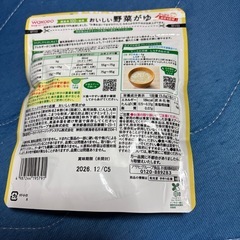 和光堂　米がゆ&野菜がゆセットの画像