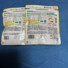 和光堂　米がゆ&野菜がゆセットの画像