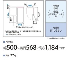 美品】AQUA 137L 冷蔵庫 2ドア／半年使用の画像