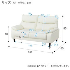 【無料】ニトリ合皮2人掛けソファの画像