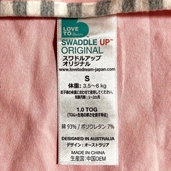スワドルアップ オリジナル　Sサイズ　水通しのみ・未着用の画像