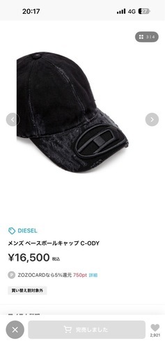 ディーゼル　メンズ　キャップ