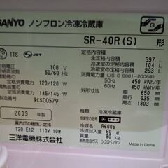 大型冷蔵庫397Lの画像