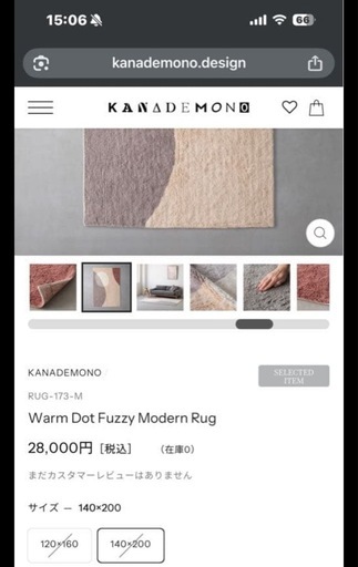 KANADEMONO Warm Dot Fuzzy Modern Rugラグ