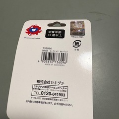 EXP2025 ミャクミャクぬいバッチ
の画像