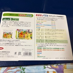 ディズニーパズルの画像