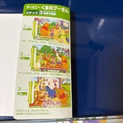 ディズニーパズルの画像