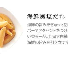 かきたねキッチン12袋入の画像