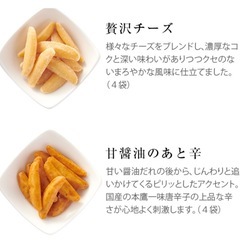 かきたねキッチン12袋入の画像