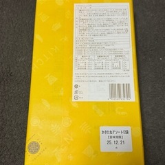 かきたねキッチン12袋入の画像