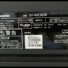 パナソニック 49v型  ビエラ TH-49CS650 フルハイビジョンの画像