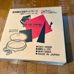 ホットプレート MHP-1202Aの画像