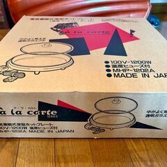 ホットプレート MHP-1202Aの画像