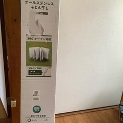 物干し　布団干し　の画像