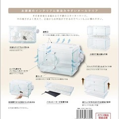 ②ジェックス Harmony グラスハーモニー360プラス ガラス製クリアケージ ハムスター・小動物用 W36.8×D22.2×H26.2cm の画像