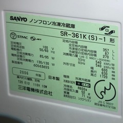 SANYO 357L 4ドア冷蔵庫｜動作良好｜引き取り限定｜値下げ交渉OKの画像