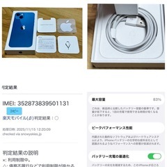 iPhone13ブルー256GB 本革栃木レザーカード収納手帳型ケース付き！判定○ SIMロック無し！の画像