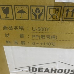 【業務用まとめ】500ml PPカップ U-500Y／950個／耐熱110℃／1,500円の画像