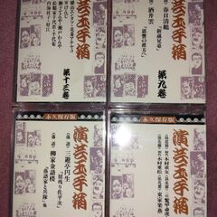 演芸玉手箱（昔の漫才、落語などのカセットテープ13巻）の画像