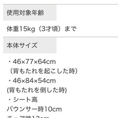 カトージ　バウンサーの画像