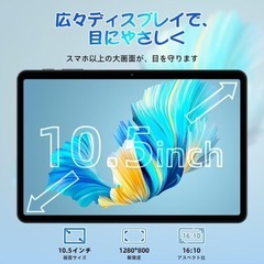 タブレット❣️Android15 10インチ Wi-Fi 薄型軽量 GMS認証の画像