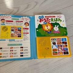 絵本　おうたえほん　12曲　　の画像