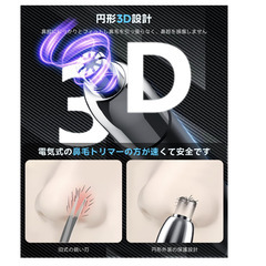【新品未使用】鼻毛カッター 3in1 多機能 USB-C充電式 防水 小型 静音 LCD残量表示 眉・耳対応 男女兼用の画像