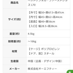ペット用クレート2台　ウォーターノズルつき付き　の画像