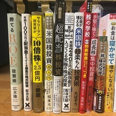 投資本の画像