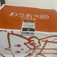 【業務用】12mm×18cm 黒ストロー／170本×14箱（計2,380本）／個包装／2,000円の画像