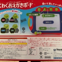 【新品】わくわくおえかきボードの画像