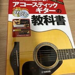 アコースティックギターの画像