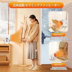 電気ファンヒーター 小型 速暖 静音 省エネ 電気ストーブ 大風量 3段階温度の画像