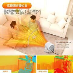 電気ファンヒーター 小型 速暖 静音 省エネ 電気ストーブ 大風量 3段階温度の画像