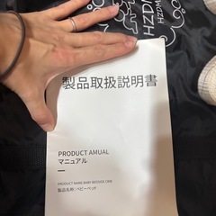 hzdmj ベビーベットの画像