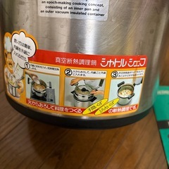 シャトルシェフの画像