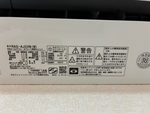 白くまくん RAS-AJ22N-W 6畳用