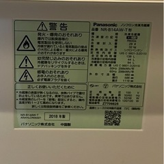 Panasonic冷蔵庫 2018年製の画像