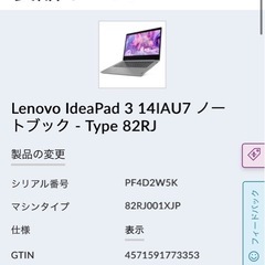 LENOVO CORE i5 ノートPC
の画像
