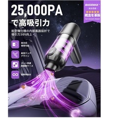 ハンディクリーナー コードレス Type-C 急速充電 LEDライト付きの画像