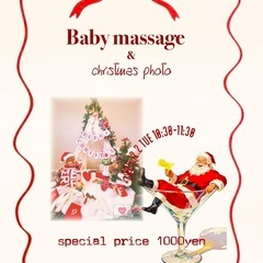 ベビーマッサージとChristmas撮影会♡の画像