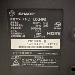 【中古美品】24インチ液晶テレビの画像