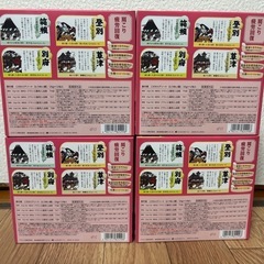 旅の宿　こだわりアソート　とうめい湯の画像